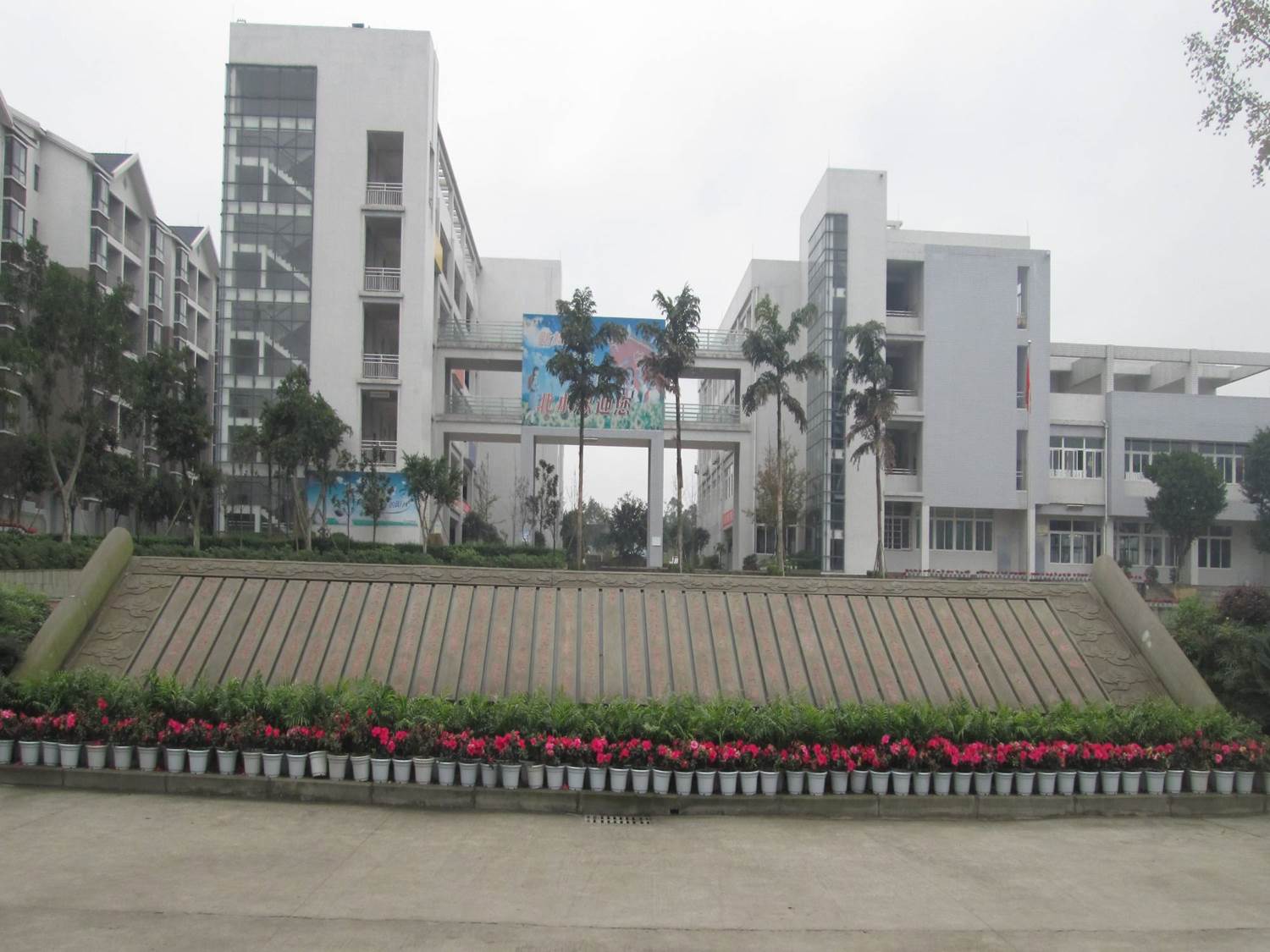 隆昌县大北街小学,大北小学