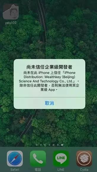 ios10.3.1越狱失败,ios10.2如何解除越狱