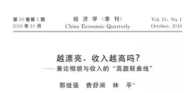 美女、混圈子、减肥、藏私房钱，经济学家怎么会这样！