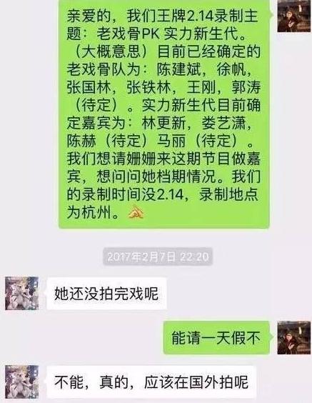 袁姗姗为什么要解约于正工作室,袁姗姗于正哪年解约