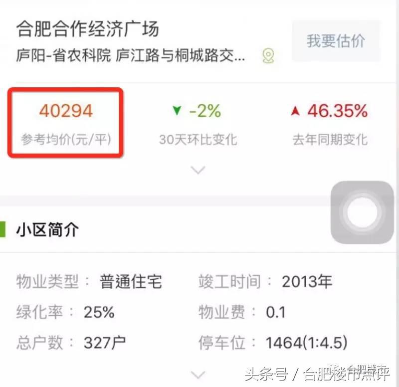 滨湖未来房价与学区房,滨湖西最新利好