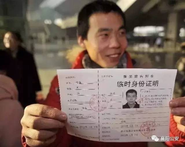 「注意」3月1日起,不带身份证连襄阳都出不了啦!