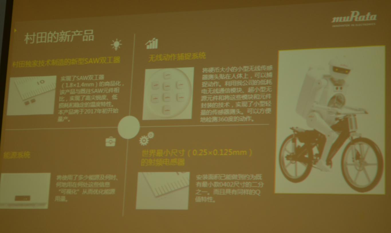 开启三年新规划,村田凭什么做到40%的新产品销售比?