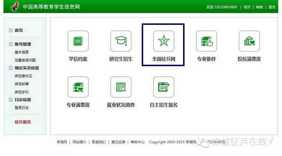 兵役登记证网上登记了去哪领证,兵役登记全国征兵网网上报名系统