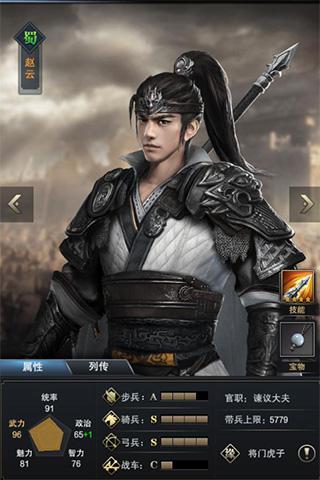 三国群英传霸王之业最强步兵阵容,三国群英传霸王之业主公天赋加点