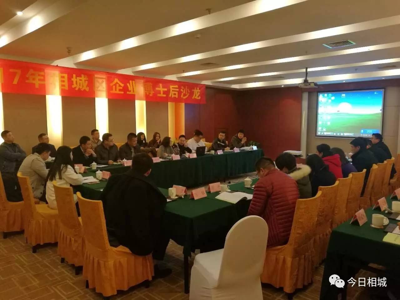 这个沙龙,聚齐了相城的“最强大脑”