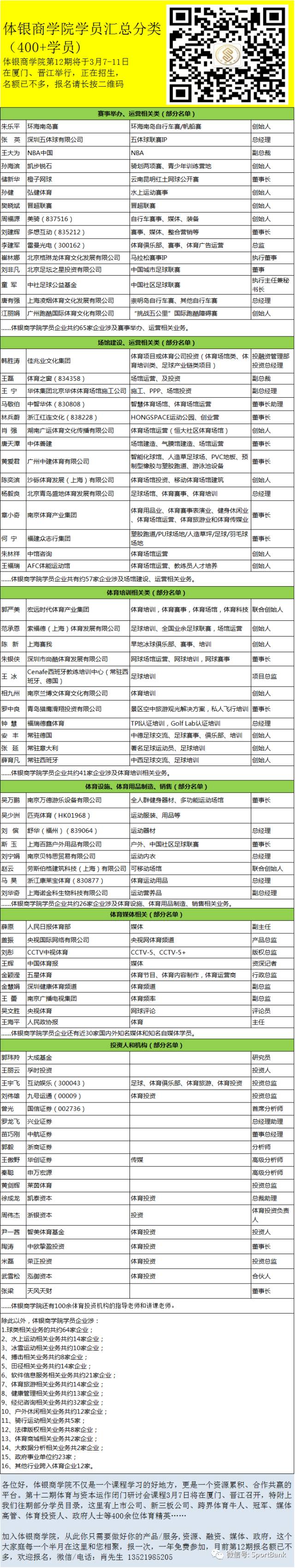 杨建波董事长,杨建波个人信息