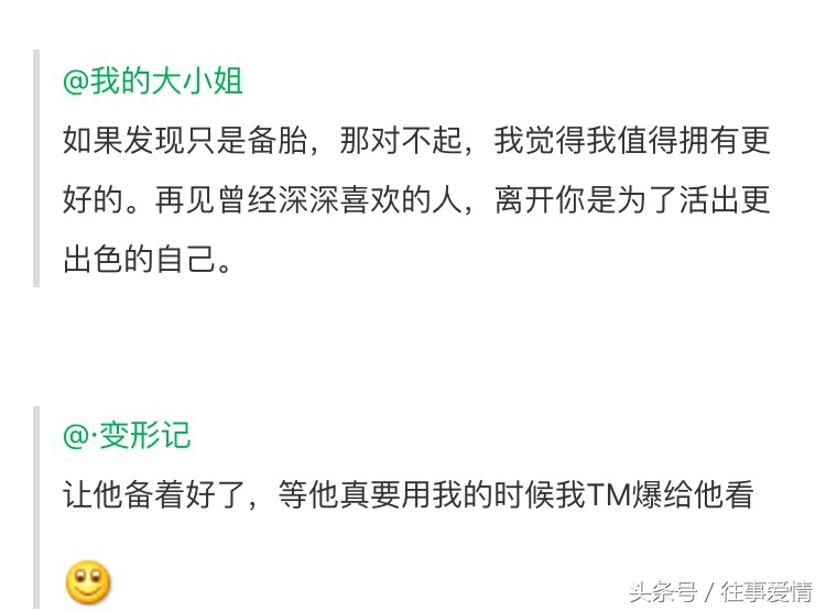 当发现自己是备胎的时候怎么做,发现自己被当备胎却不甘心