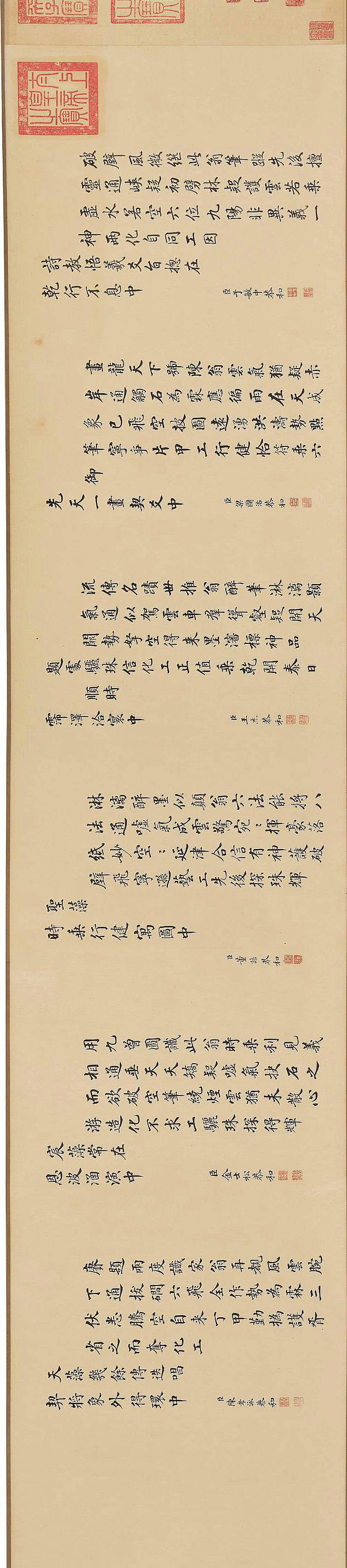 价值3亿元六龙图高清图,五个亿人民币图片图文