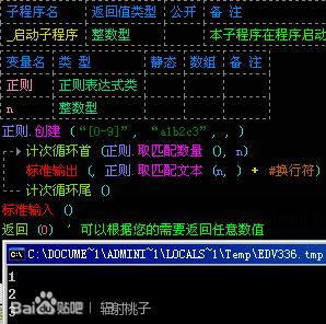 易语言用正则表达式爬取数据,易语言正则表达式匹配股票