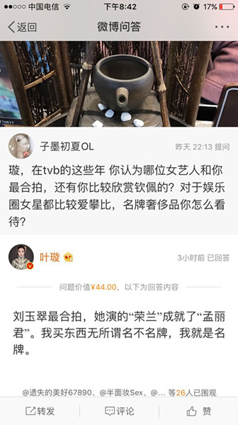 叶璇被嘲完整版视频,叶璇最新状况