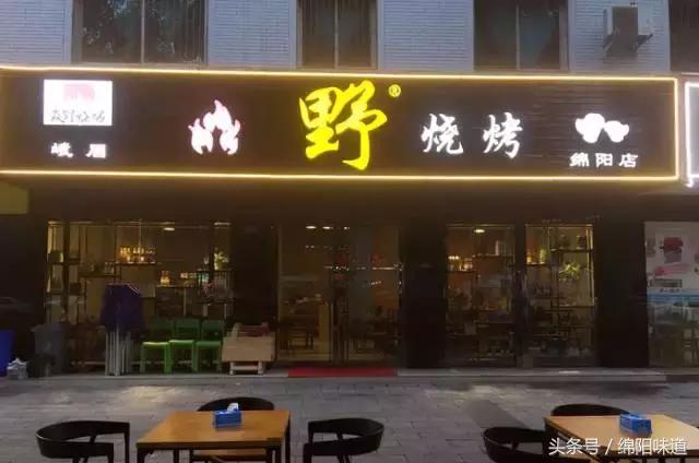 绵阳这个地方绝对是吃货的天堂，每一家餐厅都是人气之王！