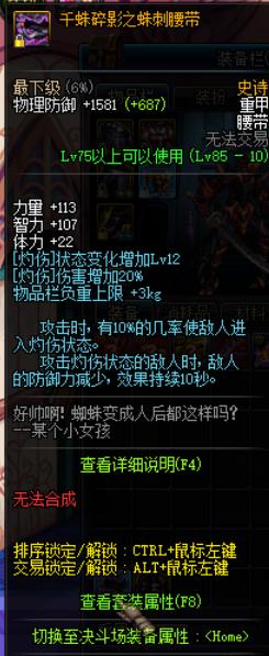 地下城红眼首饰三件套哪个最好,地下城太刀红眼装备搭配