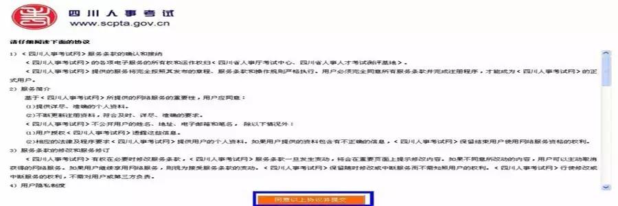 第5篇四川紧缺选调生报考小常识,选调生报考条件四川在哪里考