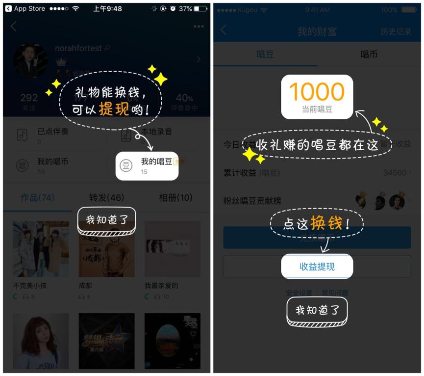 唱k能用到的东西,酷狗唱唱可以赚钱吗