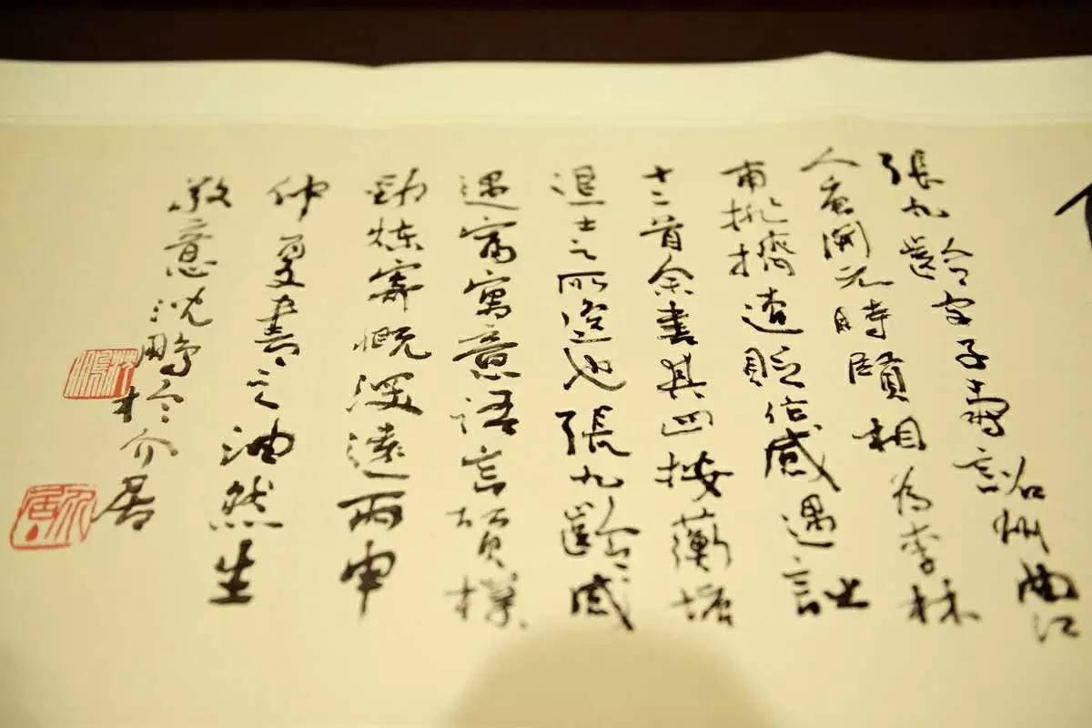 书法家沈鹏简介150字,书法家沈鹏作品价格