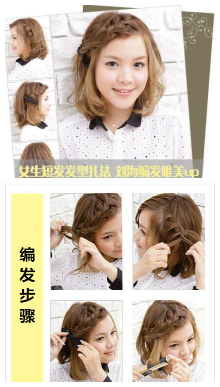 2021显脸小的刘海麻花辫简单编发,8-10岁儿童编发简单漂亮长发刘海