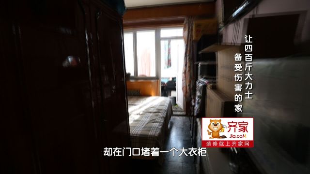 20㎡昏暗老宅“飞升记”：400斤胖星人的无障碍家