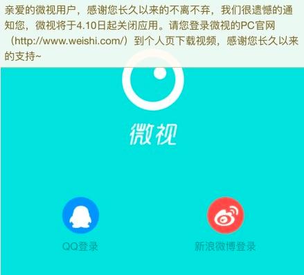 qq旋风咋就没了,继qq微信抖音后下一个风口