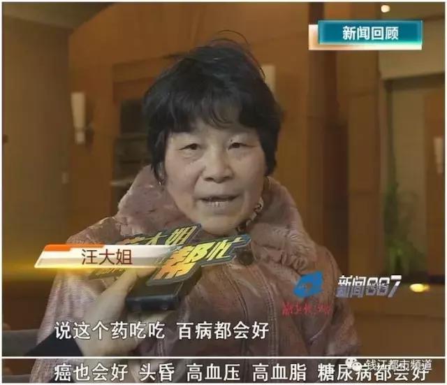 普通鸡蛋成“藏鸡蛋”,*裤内**成神器,007*底卧**揭保健品销售套路