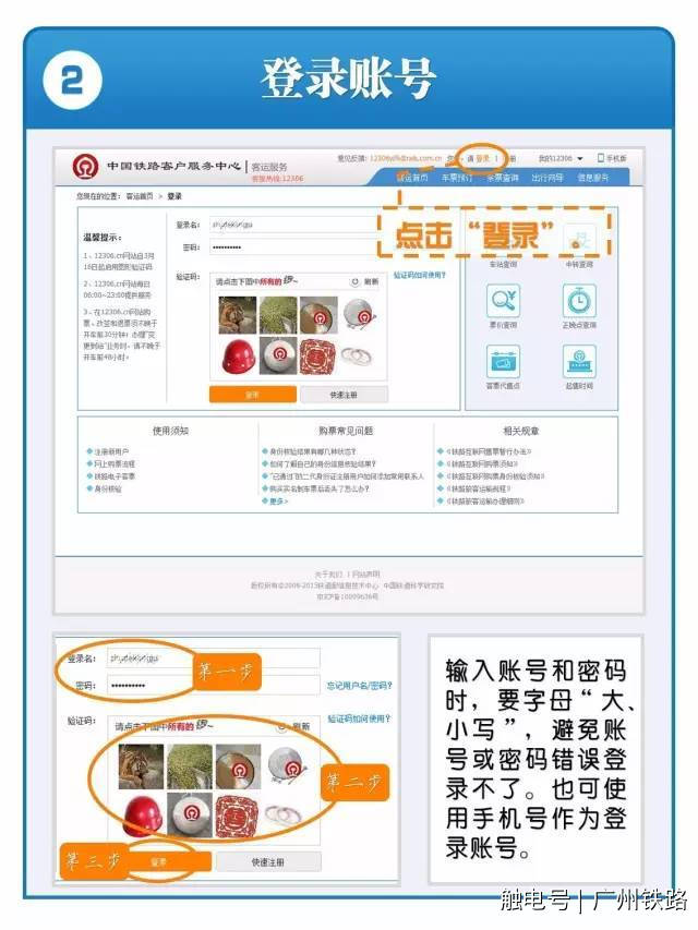 12306官网订票怎么买票,12306火车票订票官网下载软件