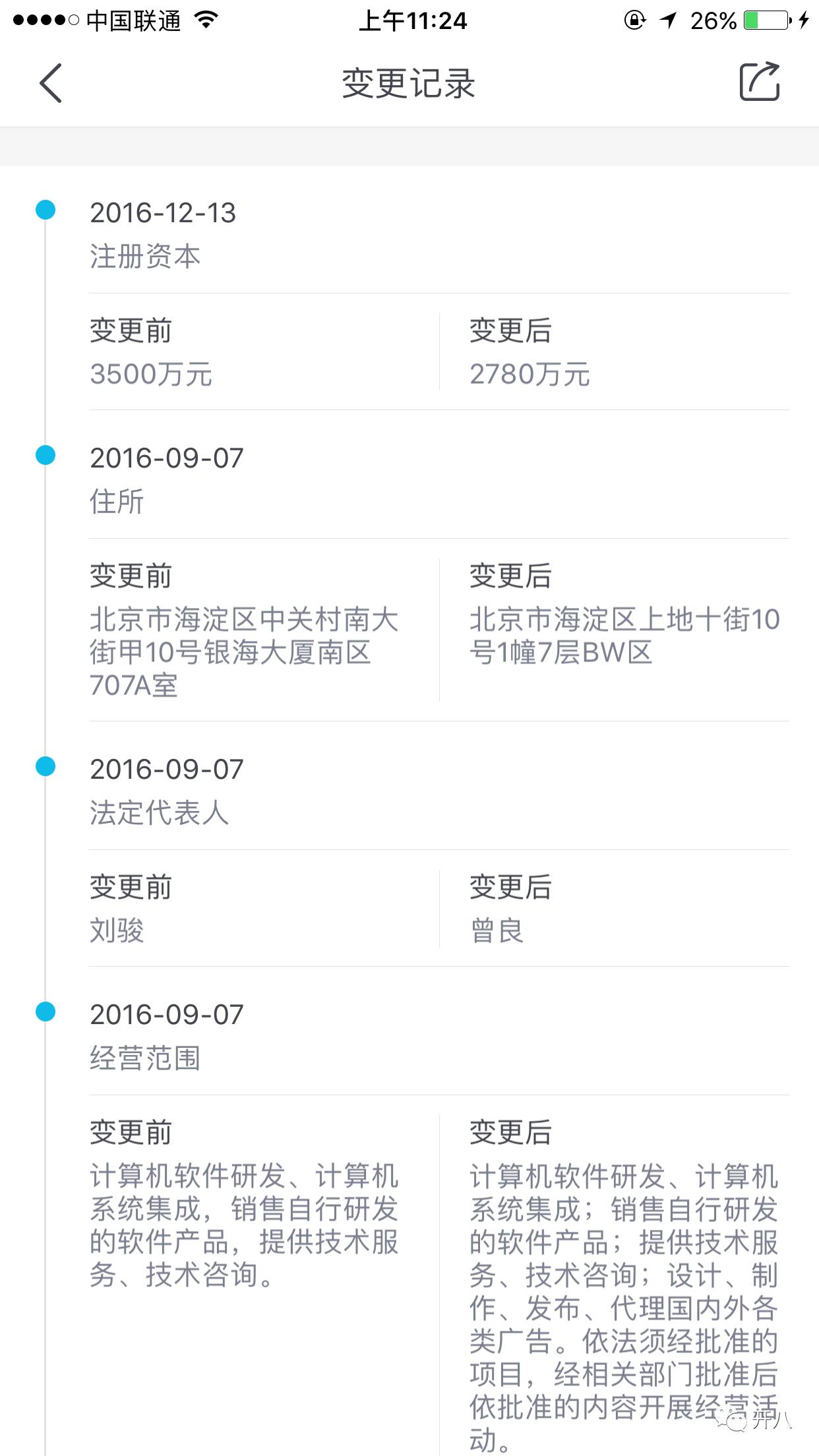 百度居然开掉了糯米老大曾良，绝不仅仅只是因反腐吧