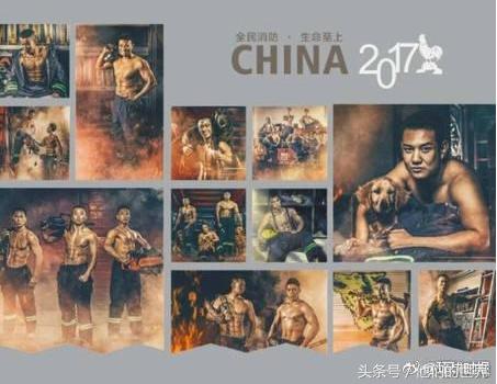 这才是中国男人！中国消防员日历迷倒大片日本人