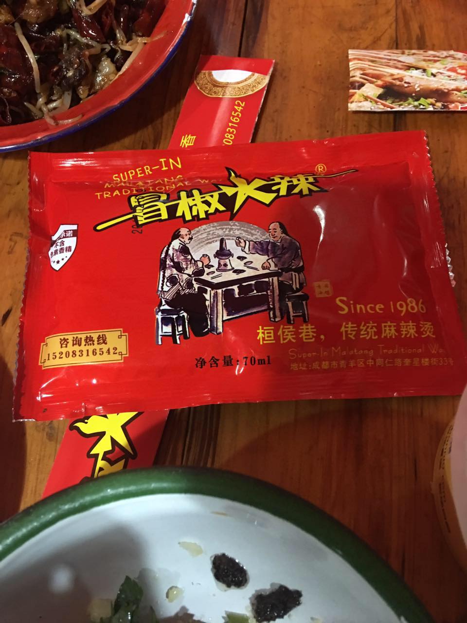 蓉城吃货全部小说,成都冒椒火辣冒菜