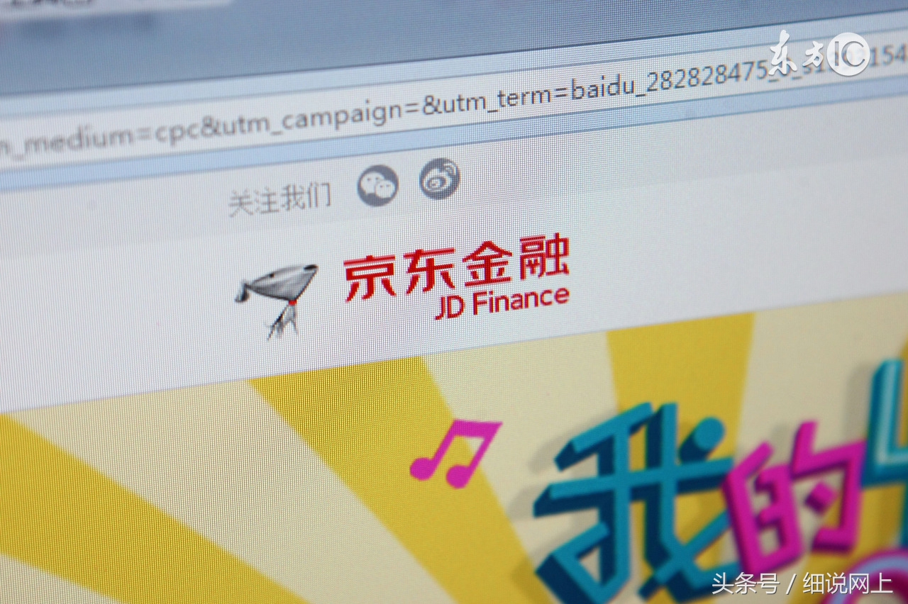 京东白条被盗刷京东金融有责任吗,京东白条会不会被盗刷