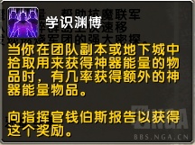 魔兽世界7.2版本破碎海滩数据介绍,魔兽世界7.3破碎群岛飞行