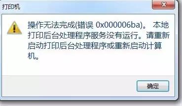 打印机后台程序没运行无法打印,网络打印机连接上后打印机不工作