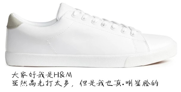 向着春天奔跑吧，进阶的小白鞋！