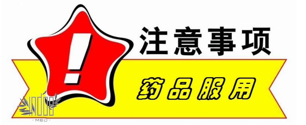 吉二代如何服用？服用时有哪些注意事项？