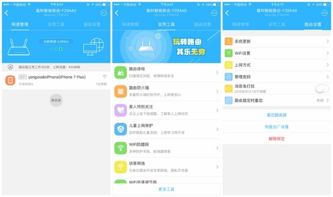 磊科n1路由器评测,磊科n3路由器测评