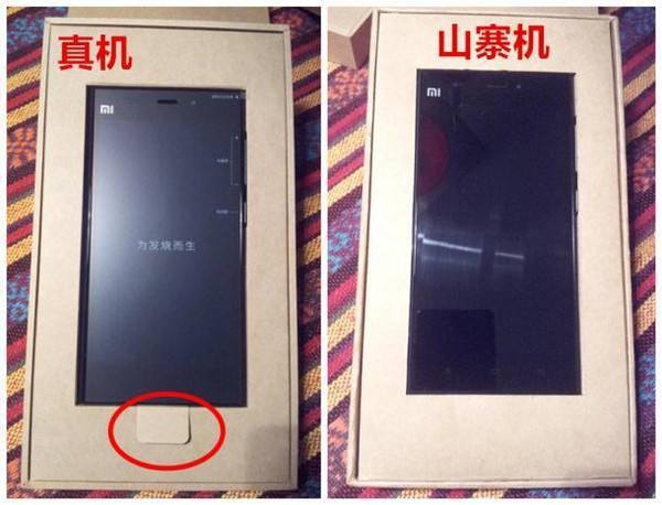 真假手机鉴别指南,鉴别山寨手机