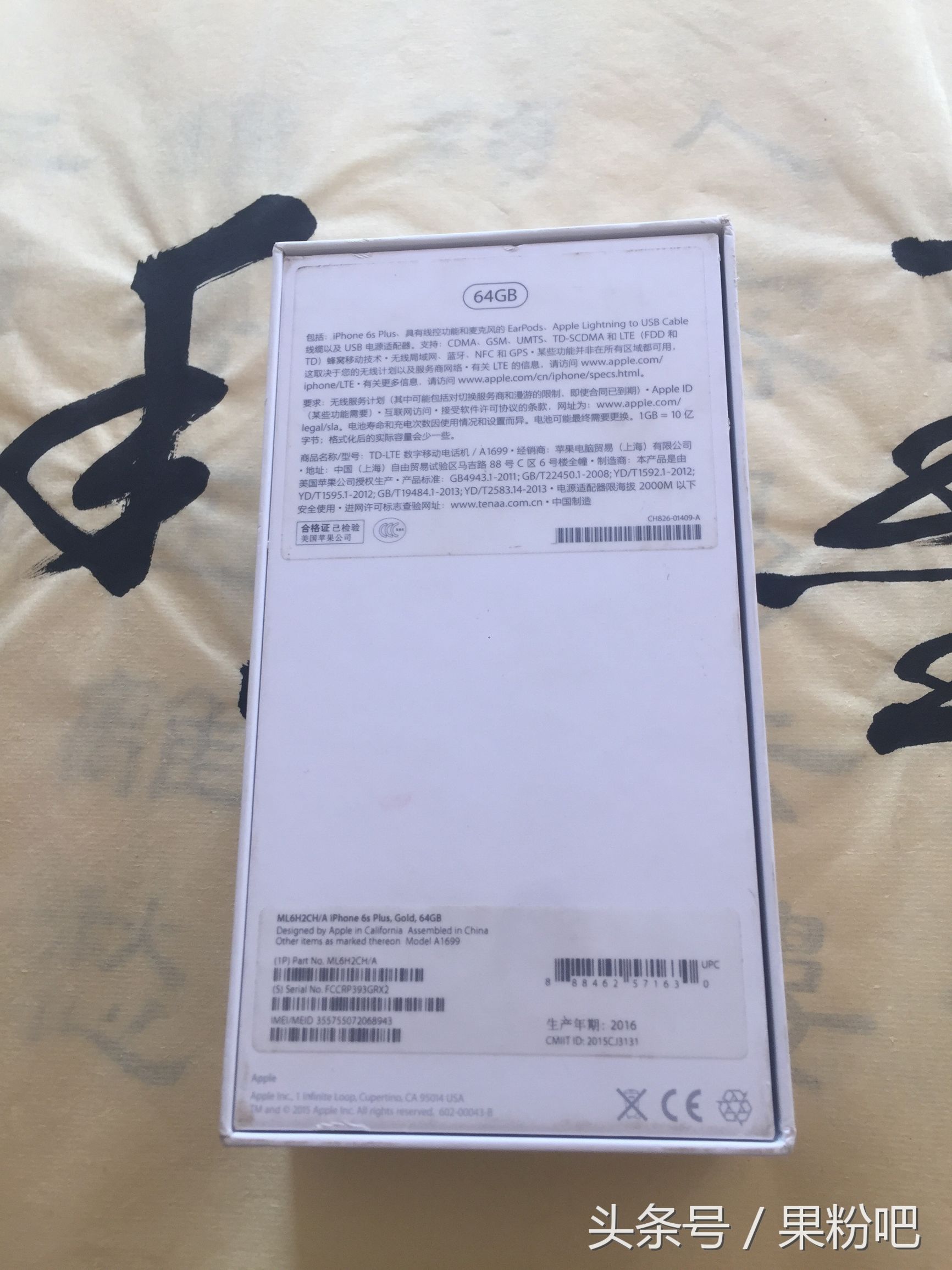 水货iphone和国行的区别,国行苹果和水货苹果的区别