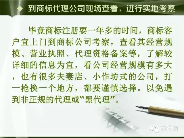 怎么找靠谱的商标注册代理,如何申请商标代理需要哪些资料