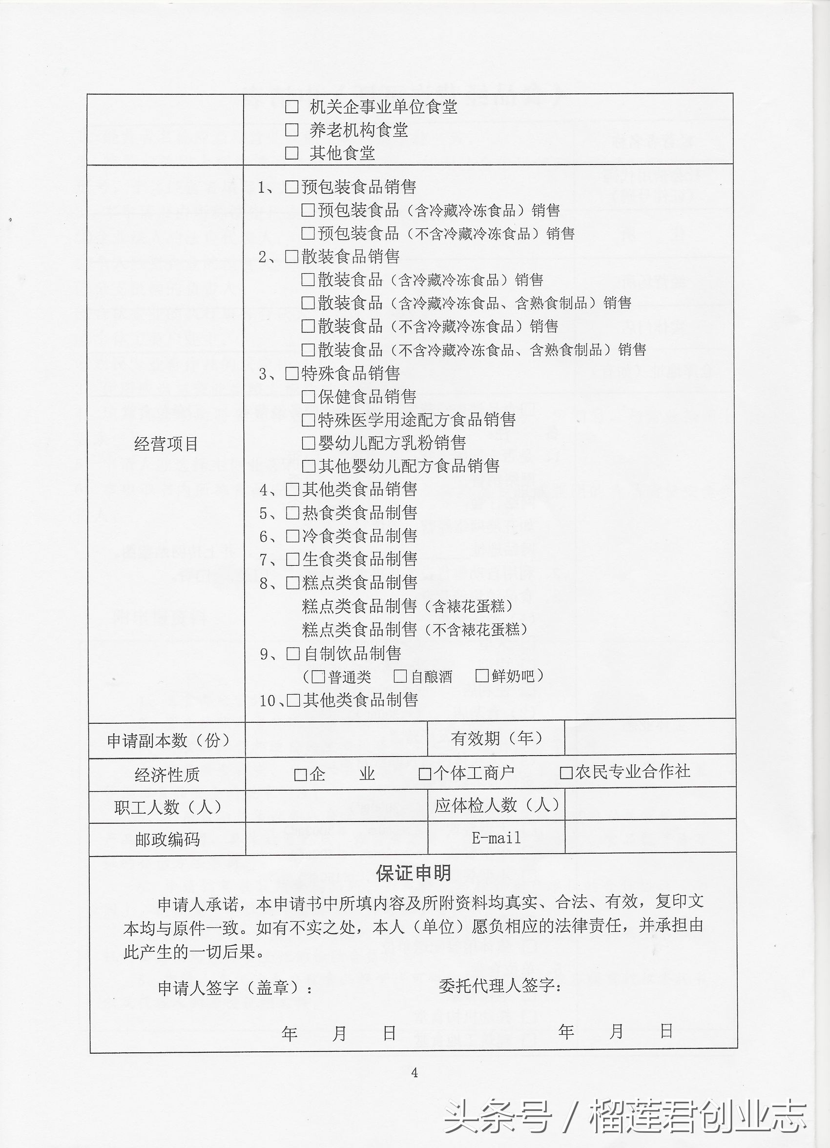 避免“茶颜悦色”的悲剧，教你怎么办理奶茶店甜品店证照！