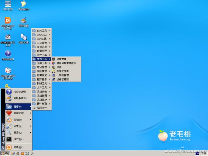 winpe制作全盘镜像,自己动手制作纯净版的winpe