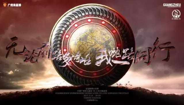 2017亚冠恒大vs上港全场回放,2017亚冠上港vs恒大比赛视频