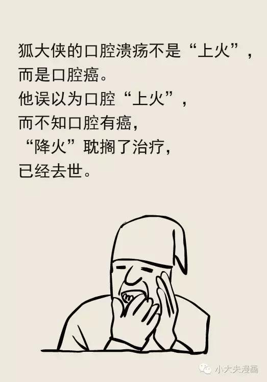 口腔牙龈上火可以喝绿豆汤降火吗,舌头口腔上火了吃什么降火最快