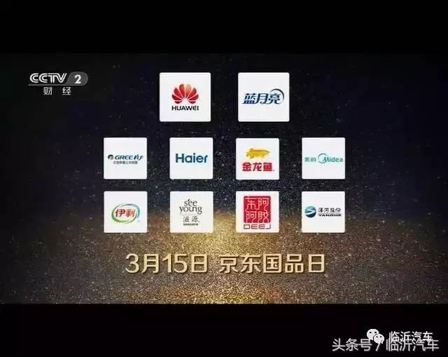 被315点名的汽车品牌最后怎样了,315十大不靠谱车型