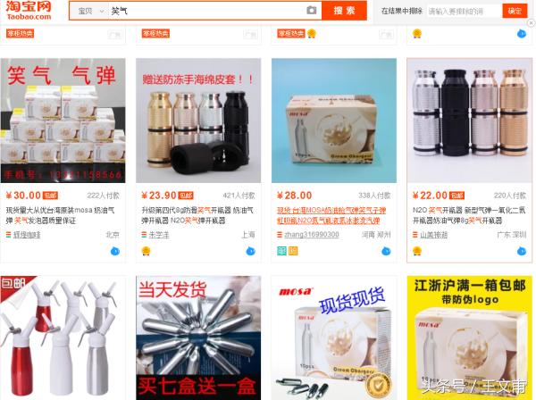 *品毒**科普｜一些少见的*品毒**以及具有成瘾依赖性的物质