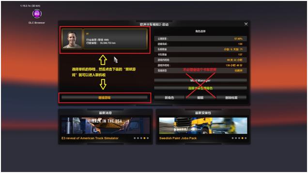 欧洲卡车模拟2联机解说,欧洲卡车模拟2猫哥联机