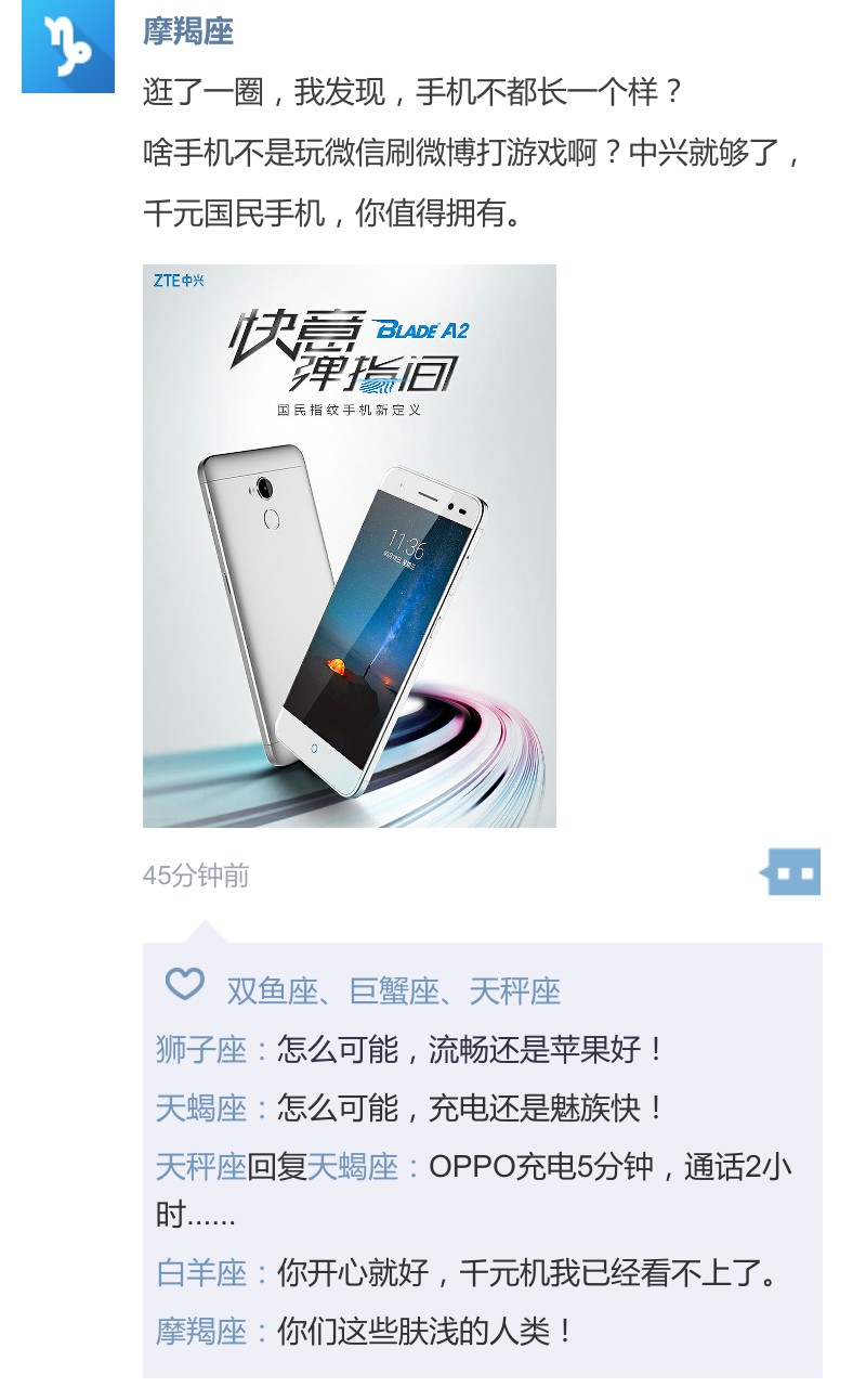 12星座朋友圈发什么,12星座的朋友圈都发什么