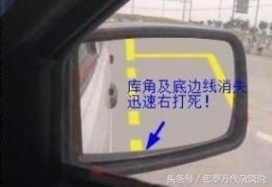 科目二必考技巧大全,科目二基础倒车看点