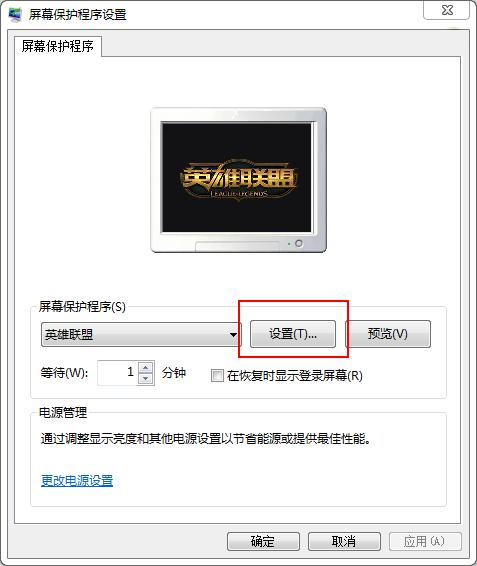英雄联盟屏幕保护程序下载,英雄联盟屏幕保护程序美服