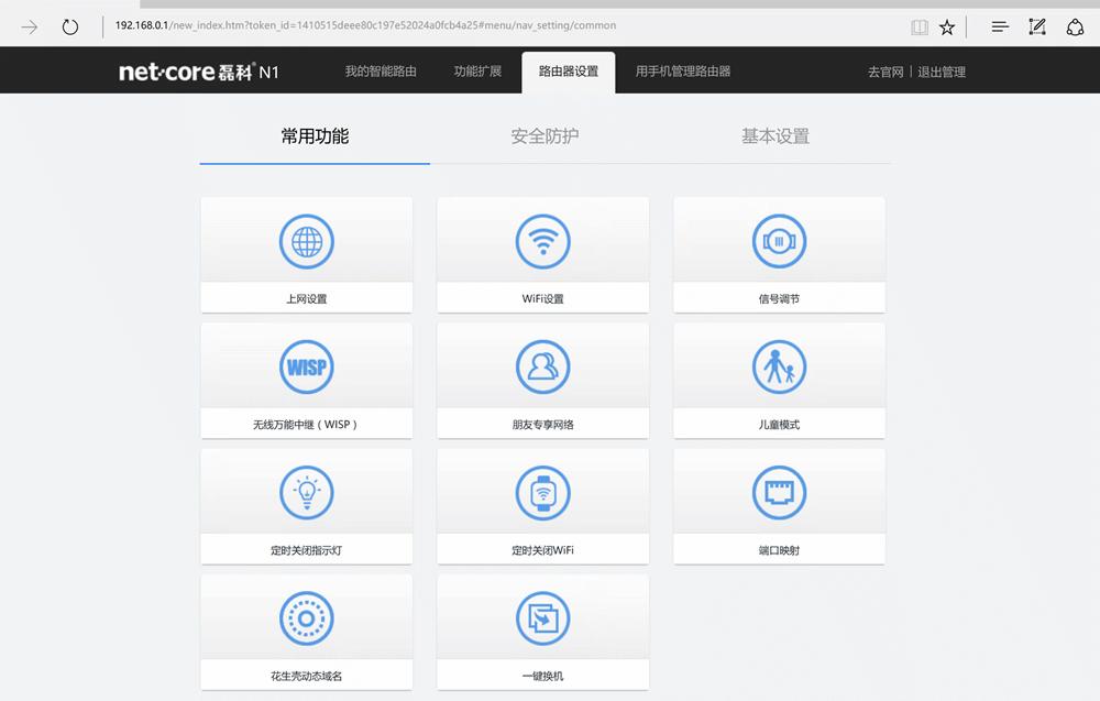 磊科路由器n1配置,磊科路由器nx1-t电信版