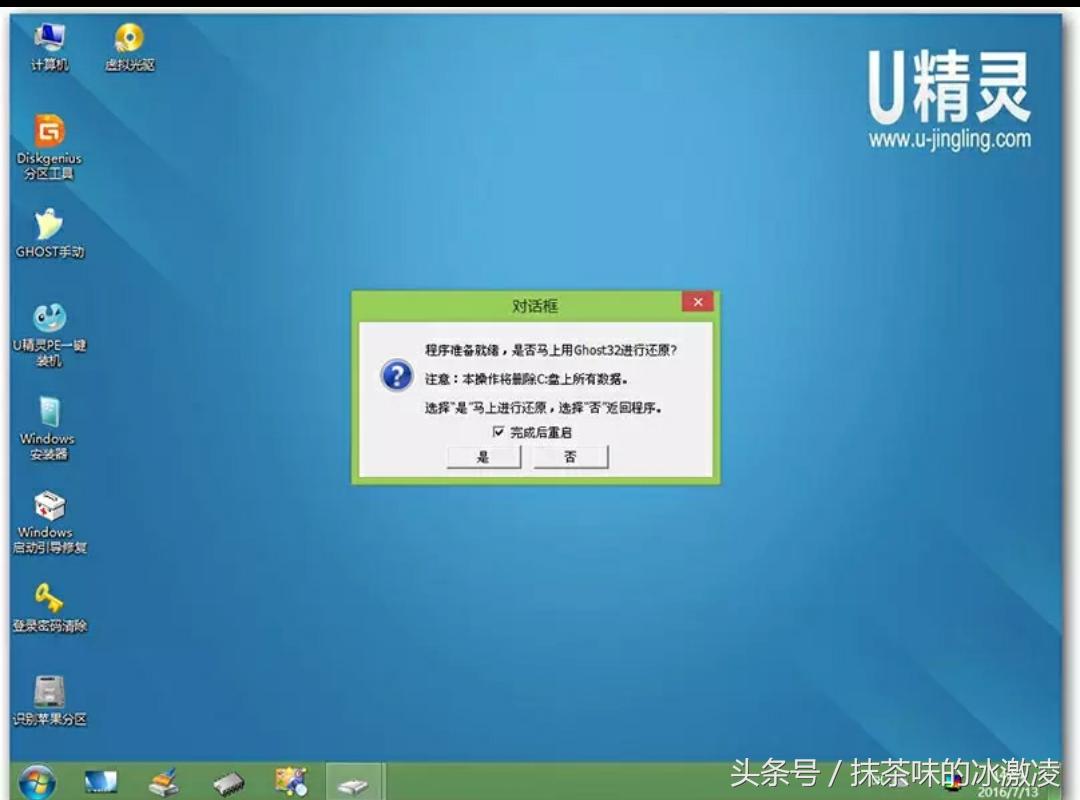 重装系统win7u盘,u盘装win7系统教程完整版