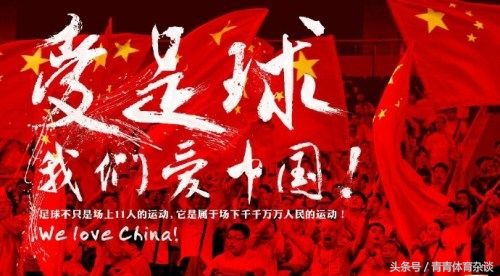 足球不是一个人的比赛,中国对阵日本足球名场面